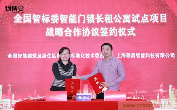 共話智能門鎖行業發展新趨勢，2019 智能門鎖標準與生態落地峰會順利召開