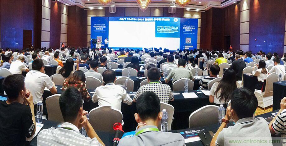 工業物聯網成功的關鍵是什麼？王平教授詳解技術實現過程