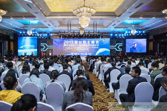 2019煙台院士峰會暨數字地球與空天信息應用發展論壇順利開幕