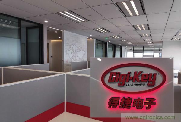 Digi-Key上海辦事處喬遷新址，繼續刷新中國市場增長紀錄