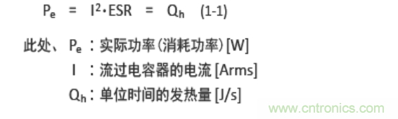 電容器的發熱特性