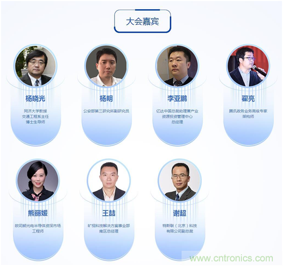 周六見！看BAT是如何用AI在智慧城市裏&ldquo;跑馬圈地&rdquo; 大會倒計時