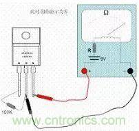 萬用表測試MOS管使用及更換總是很難？