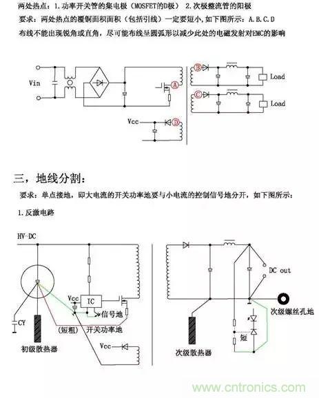 詳細圖文剖析電源PCB布板與EMC的關係