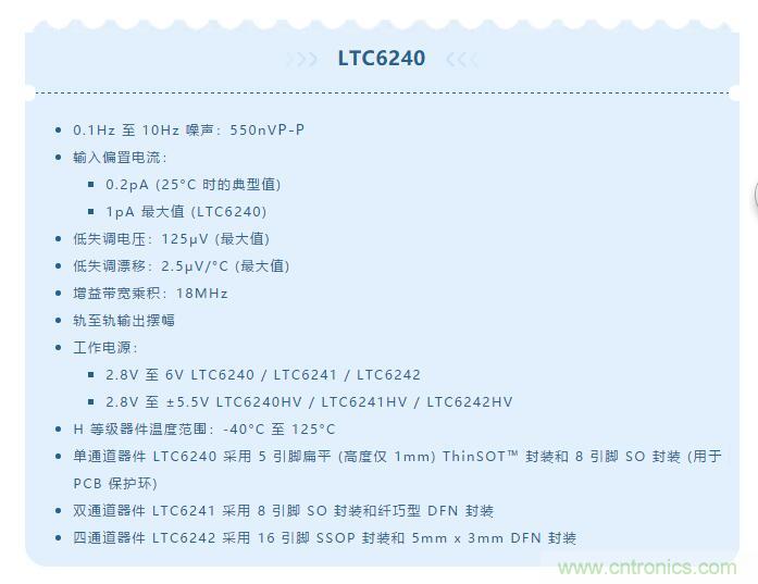 低壓變高壓，運算放大器自舉實現更優性能！