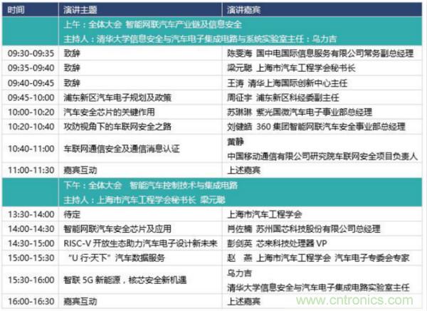 360度視角，一文帶你全覽第94屆中國電子展同期活動！