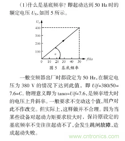 變頻器應用時的12個技巧​