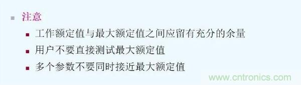 元器件應用可靠性如何保證，都要學習航天經驗嗎？