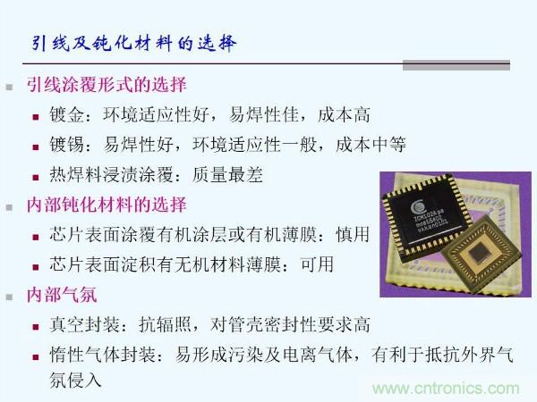 元器件應用可靠性如何保證，都要學習航天經驗嗎？