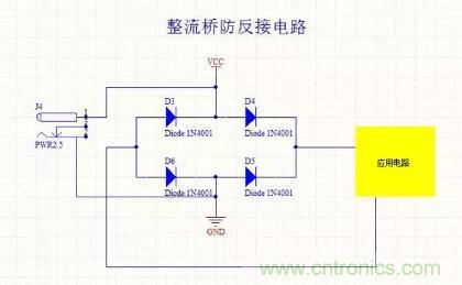 硬件工程師都應該掌握的防反接電路，你都Get到了嗎？
