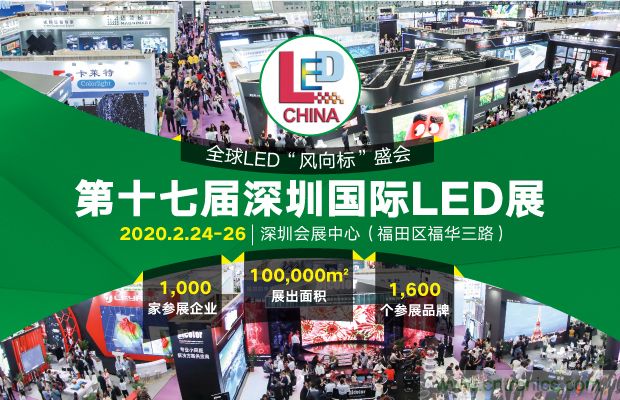 2020年最值得期待的LED展會，了解一下？