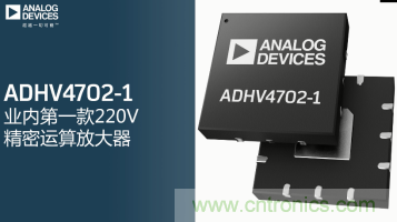 從220V高性能精密運算放大器入手，正確了解高壓運放的應用