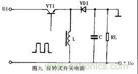 這8種開關電源工作原理及電路圖，你都知道嗎？