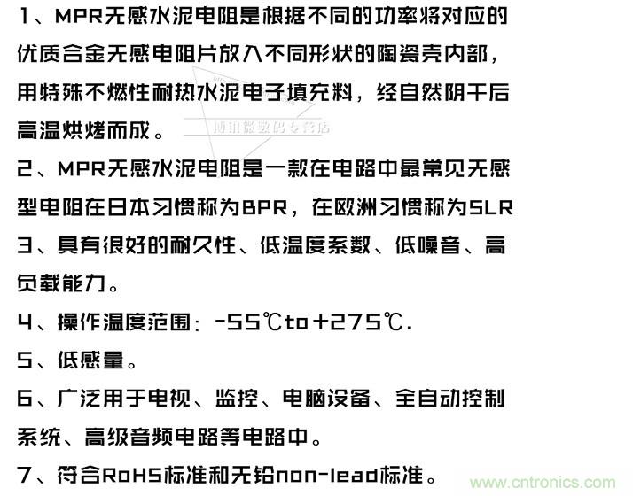 無感電阻真的無感麼？