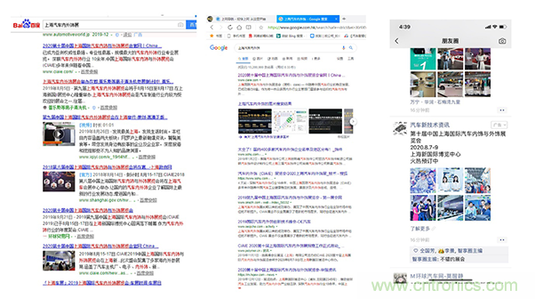 CIAIE 2020蓄&ldquo;飾&rdquo;待發&ldquo;視&rdquo;不可擋     開啟史上大規模推廣宣傳
