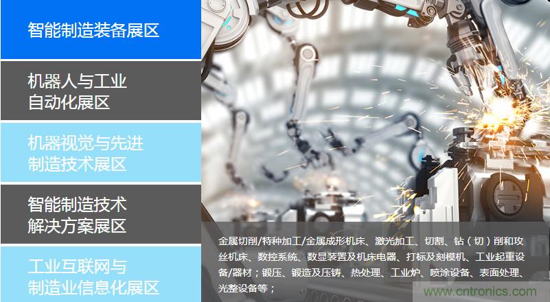 足不出戶博&ldquo;疫&rdquo;求存，中國智能製造在線展3月底隆重上線