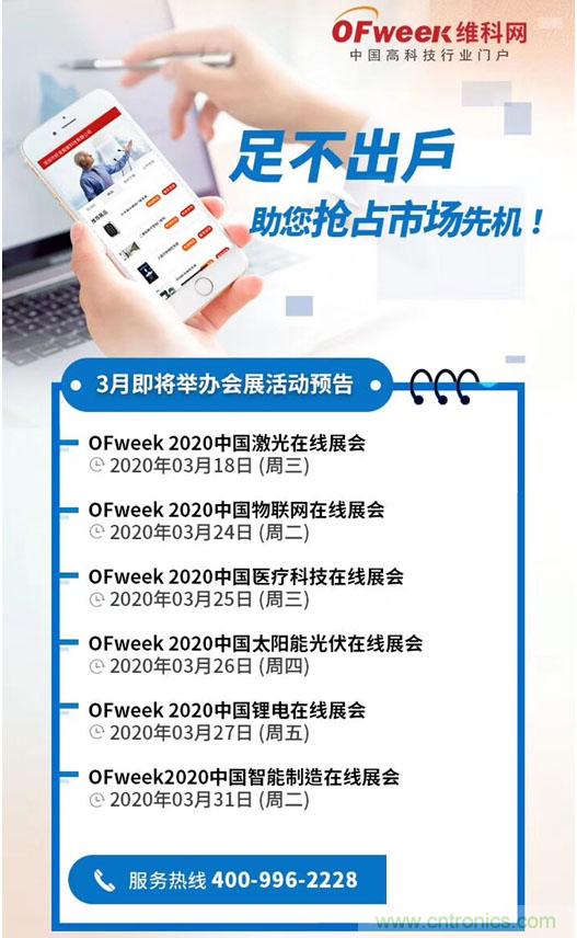 足不出戶博&ldquo;疫&rdquo;求存，中國智能製造在線展3月底隆重上線