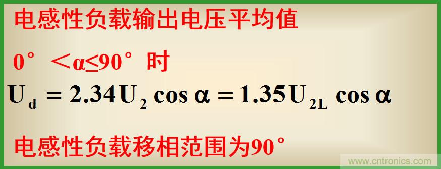 圖文講解三相整流電路的原理及計算，工程師們表示秒懂！