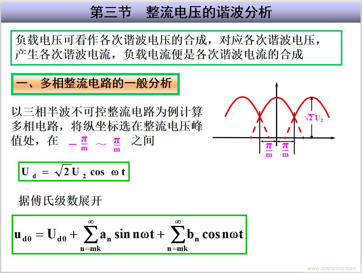圖文講解三相整流電路的原理及計算，工程師們表示秒懂！