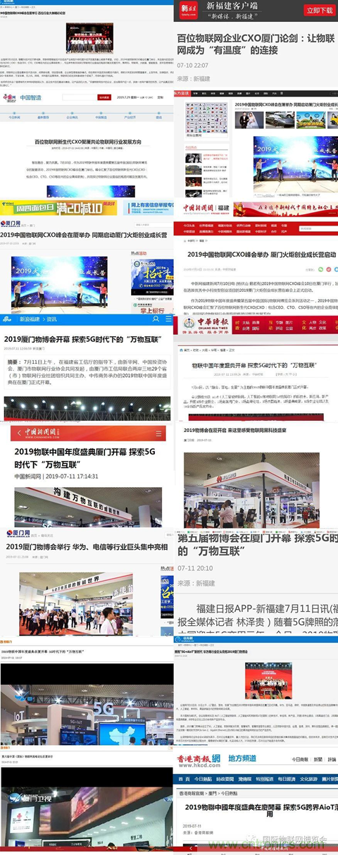 戰疫情 物聯風向在行動，IoTF線上博覽會在線等你喲！