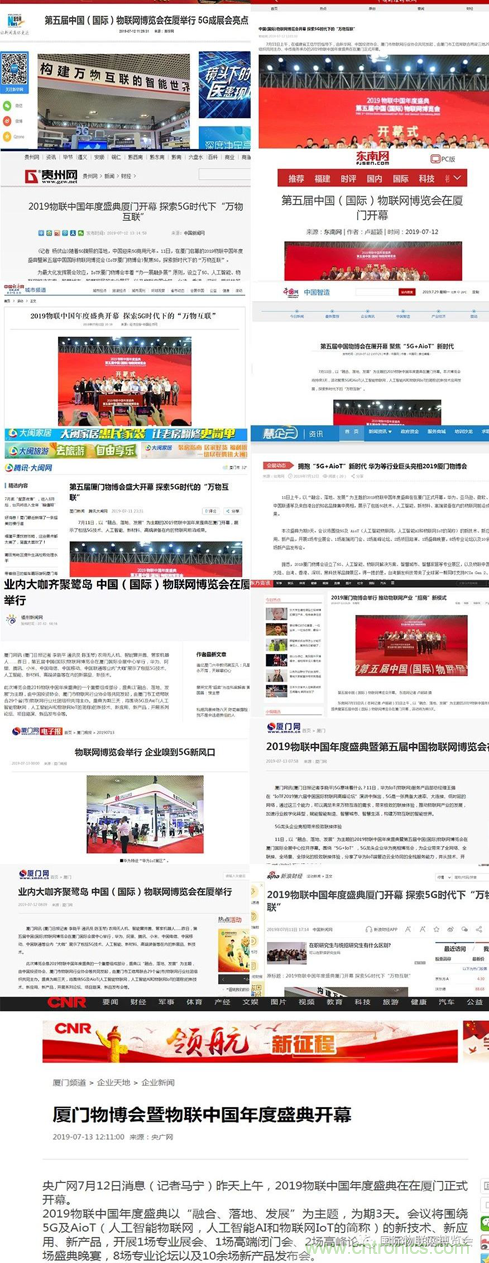 戰疫情 物聯風向在行動，IoTF線上博覽會在線等你喲！