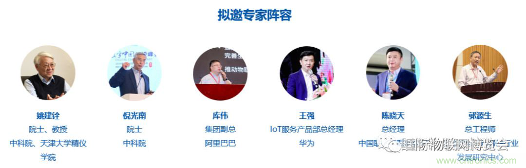 戰疫情 物聯風向在行動，IoTF線上博覽會在線等你喲！