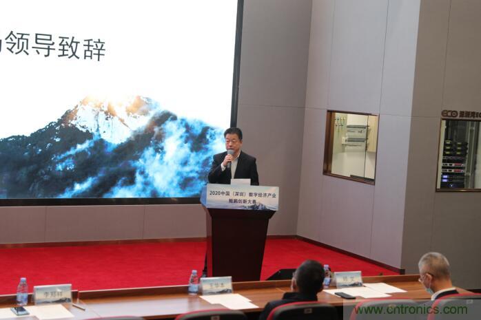 深圳首期數字經濟產業&middot;鯤鵬創新大賽正式啟動