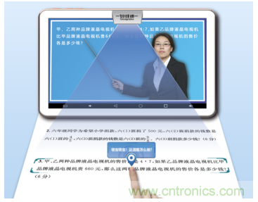 在線教育設備芯升級，瑞芯微賦能遠程教學