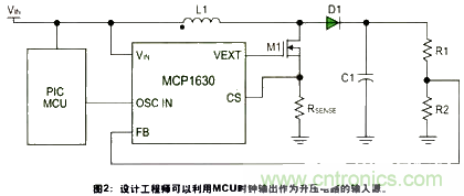 利用數字信號控製器技術和MCU內部振蕩器讓電源更為智能