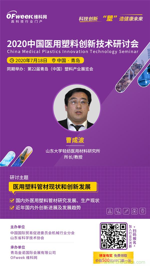 後疫情時代醫用材料如何逆勢而上？這個大會給你答案