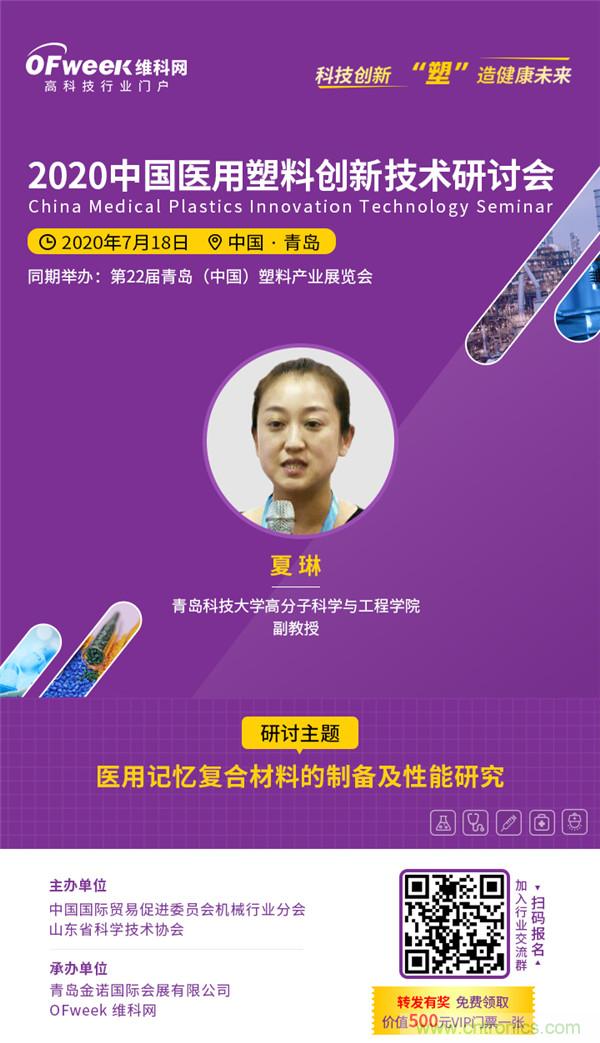 後疫情時代醫用材料如何逆勢而上？這個大會給你答案