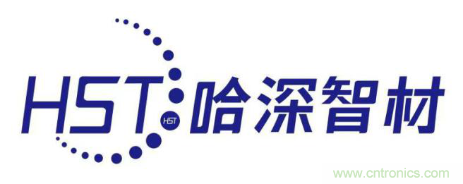 哈深智材：人才濟濟，積累今日實力；千錘百煉，成就來日輝煌