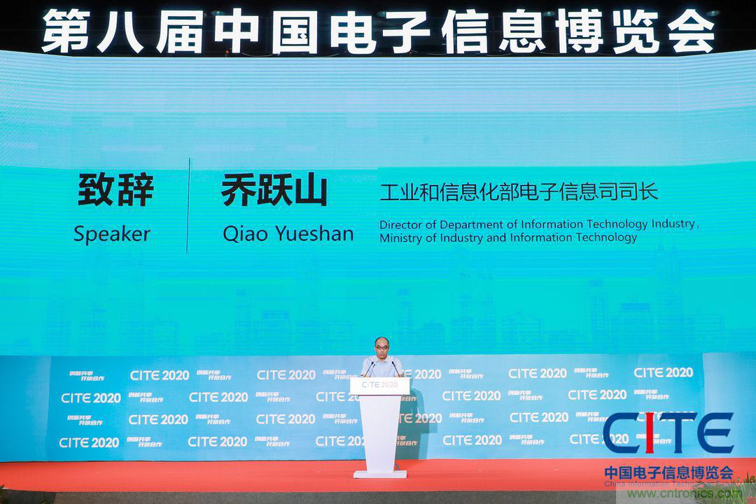 第八屆中國電子信息博覽會在深圳盛大開幕，為行業發展提振信心