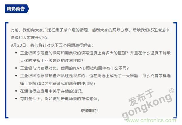 【科普小課堂】關於數據存儲安全的那些事兒