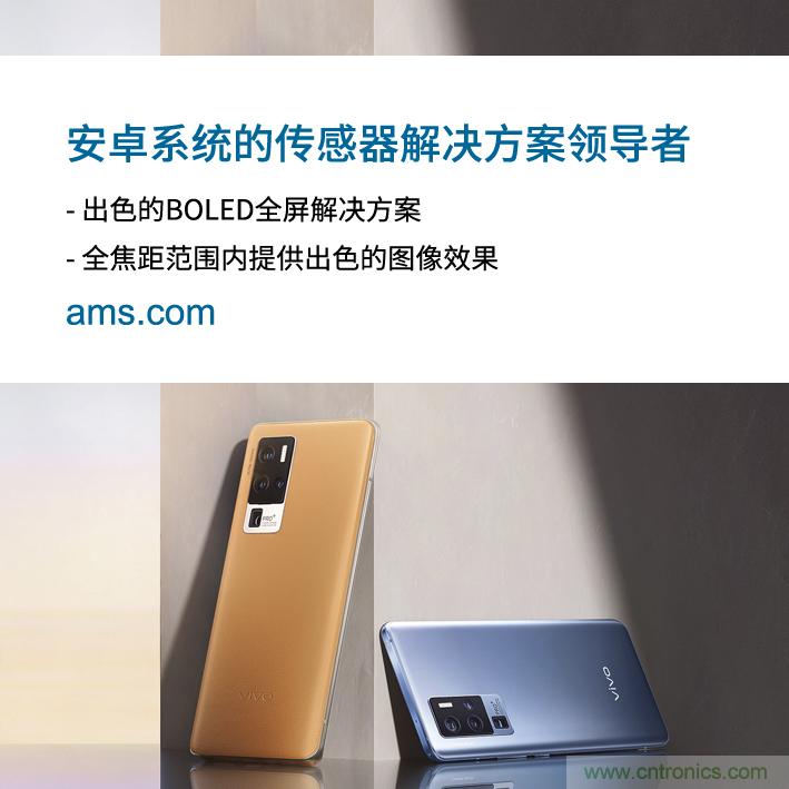 艾邁斯與vivo深化合作，引領Android智能手機市場發展新趨勢