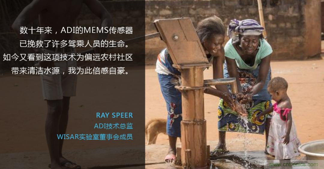 科技向善：一顆傳感器如何改善烏幹達人民的生活質量？