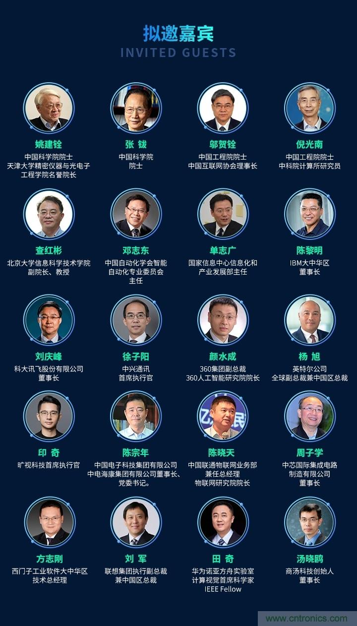 數字經濟快速崛起，2020中國國際數字經濟大會乘風而來！