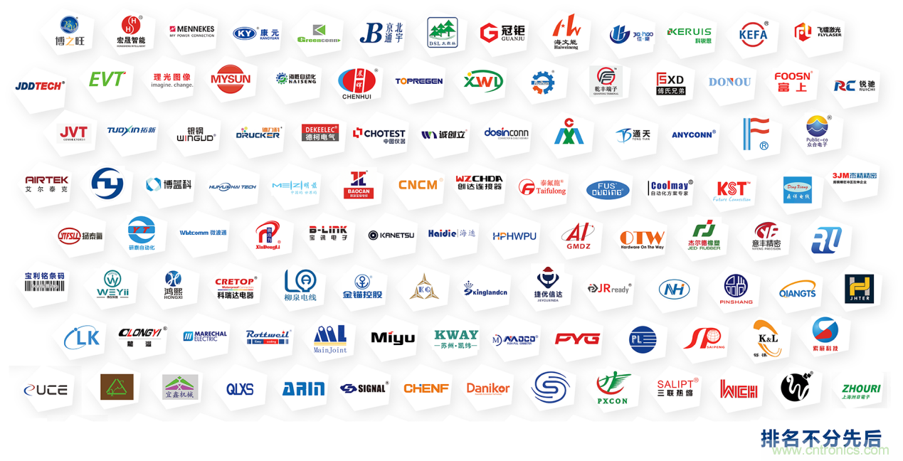 2021第11屆深圳國際連接器、線纜線束及加工設備展覽會