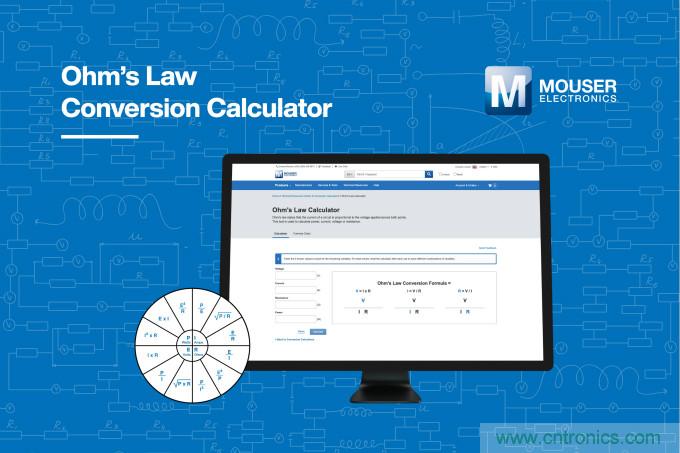 貿澤電子的歐姆定律計算器上線，節約您的設計時間