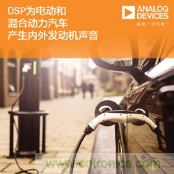 從產品方案中如何處理汽車駕駛艙中&ldquo;欲拒還迎&rdquo;的噪聲？