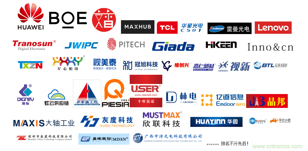 2020中國商顯領袖峰會，C位已就位！