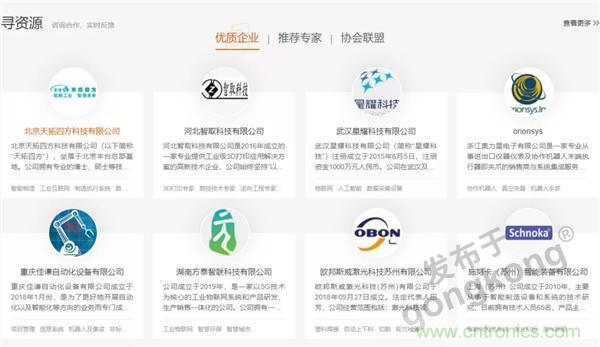 【高端訪談】產業互聯網藍海到來，橙色雲打造協同創新生態