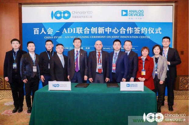破解電動汽車產業發展核心挑戰，電動汽車百人會聯合ADI與生態企業共謀電池全生命周期管理對策