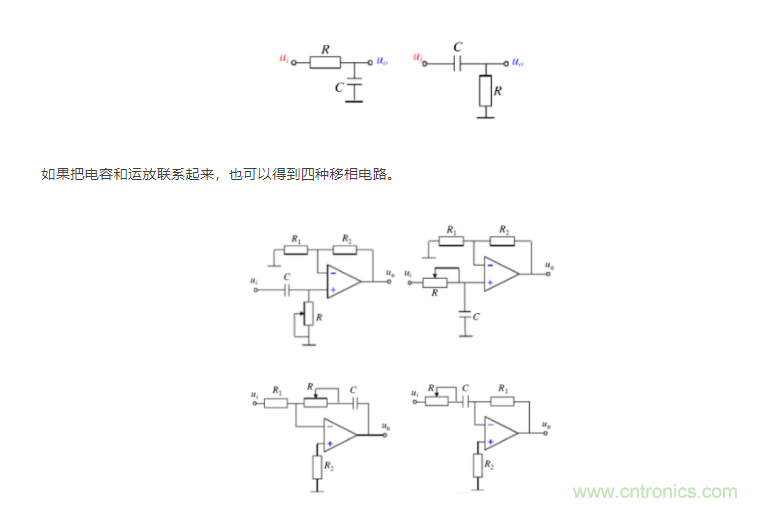 如何使用移相電路計算相位？