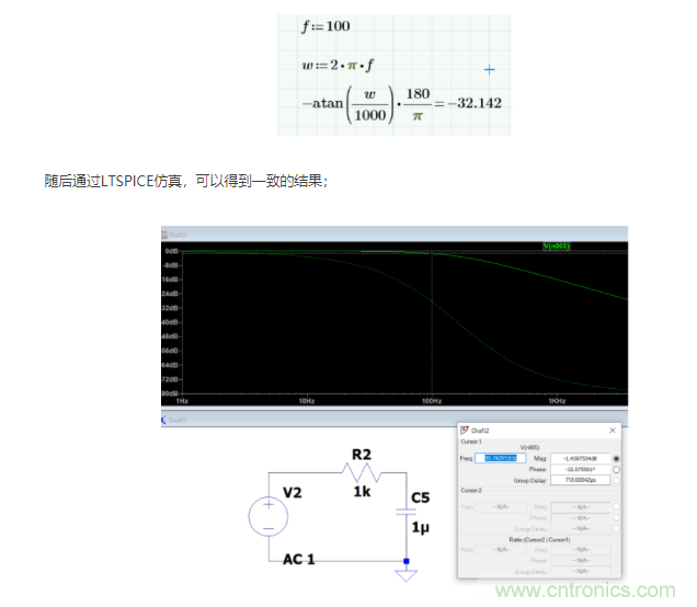 如何使用移相電路計算相位？