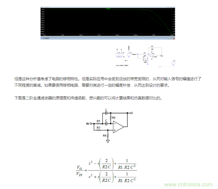 如何使用移相電路計算相位？