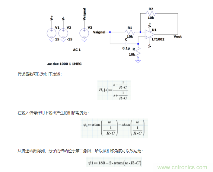 如何使用移相電路計算相位？