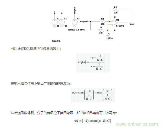 如何使用移相電路計算相位？