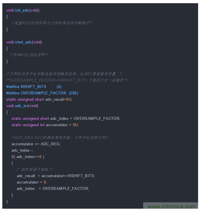 如何實現單片機內置ADC高分辨率采樣？