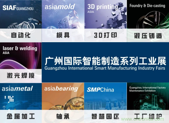 即將開啟！3月廣州智能製造係列展精彩紛呈【展會速遞】